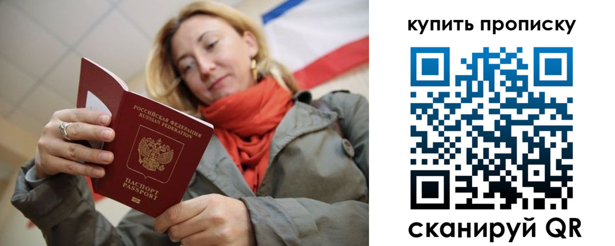 прописка поиск в Суворове